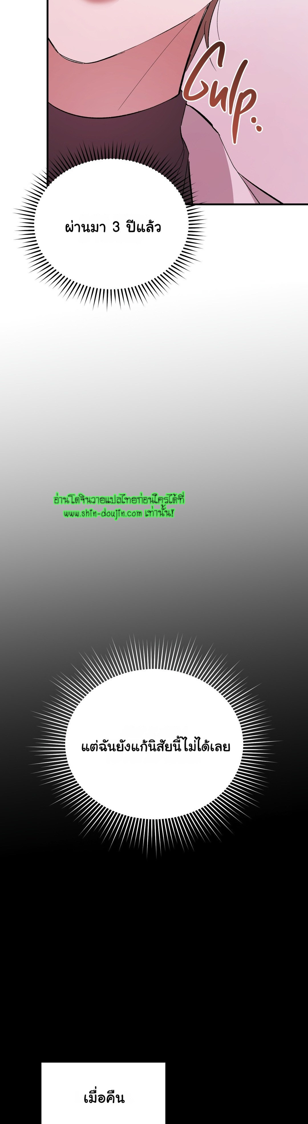 Sleepless Night EP 3